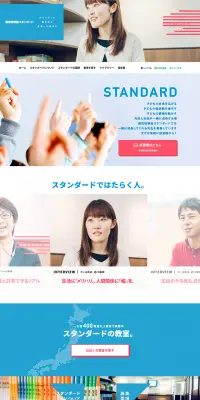 塾講師募集のLPデザイン（求人・採用関連／ピンク系／キレイ系）PC版