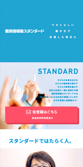 Tutoring Instructor Recruitment LP design (recruitment / Pink shades / Refined style) Mobile version