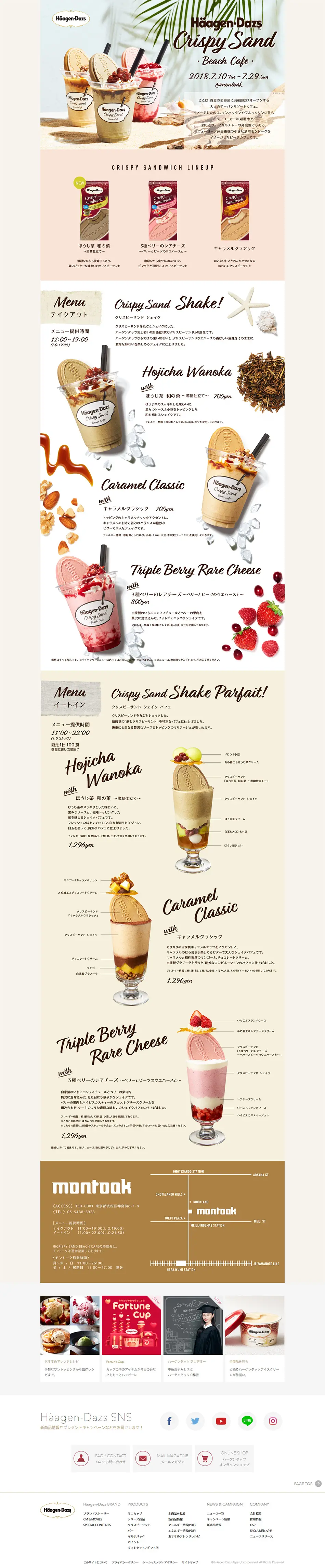CRISPY SAND BEACH CAFE LP design (Sweets and Snacks / Beige tones / Refreshing type) PC version