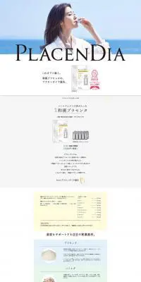 プラセンダイヤのLPデザイン（健康・美容食品・サプリ／ブルー系／シンプル系）PC版