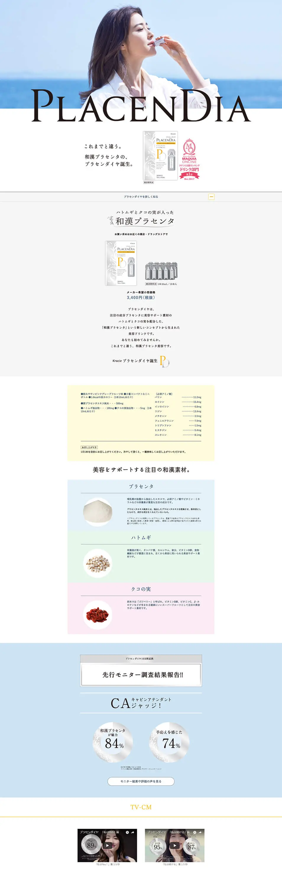 Placendia LP design (Health and Beauty Foods and Supplements / Shades of blue / Simple) PC version