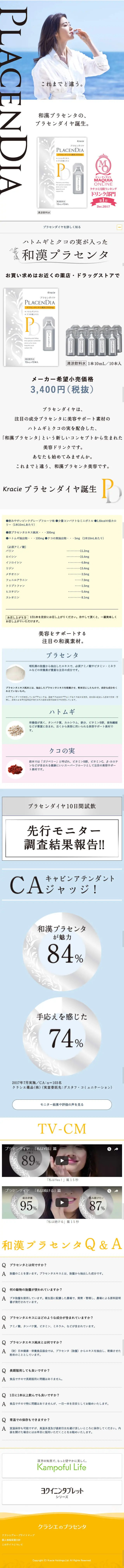 Placendia LP design (Health and Beauty Foods and Supplements / Shades of blue / Simple) Mobile version