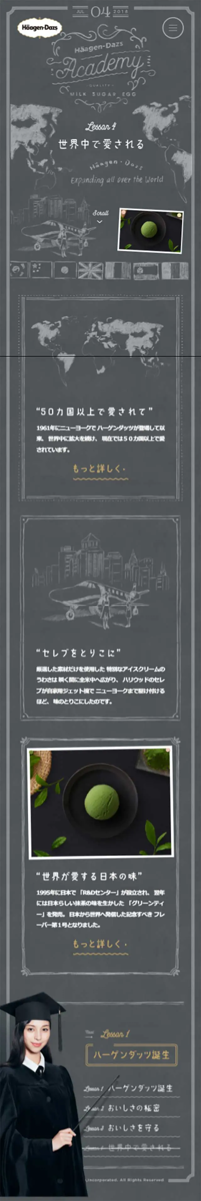 ハーゲンダッツアカデミー since1961のLPデザイン（スイーツ・スナック菓子／グレー系／アート・芸術系）スマホ版