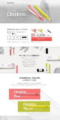 ダブルイオン ストレートアイロンのLPデザイン（日用雑貨／グレー系／かっこいい系）PC版