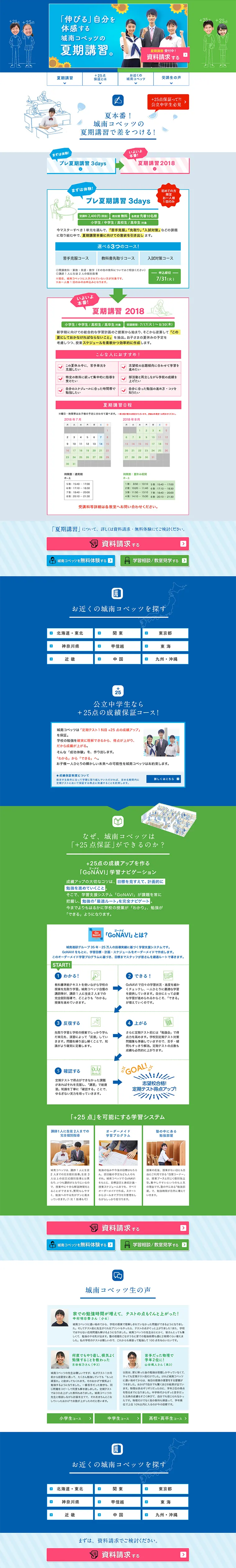 Summer Course LP design (Services, Insurance, and Finance / Pink shades / Lively type) PC version