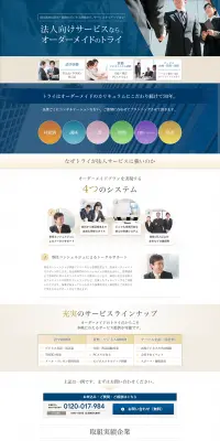 大人の家庭教師のLPデザイン（サービス・保険・金融／ベージュ系／キレイ系）PC版