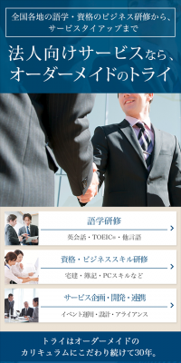 大人の家庭教師