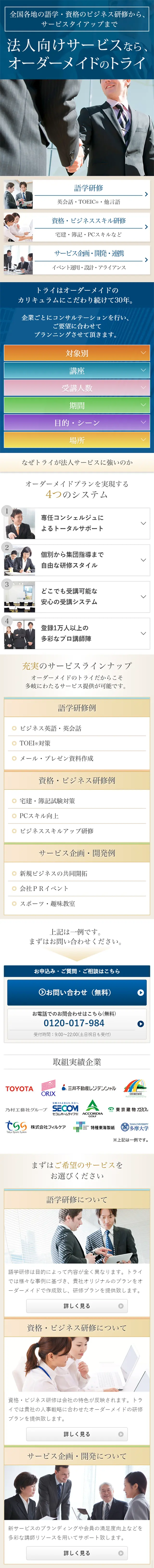 Adult Private Tutor LP design (Services, Insurance, and Finance / Beige tones / Refined style) Mobile version
