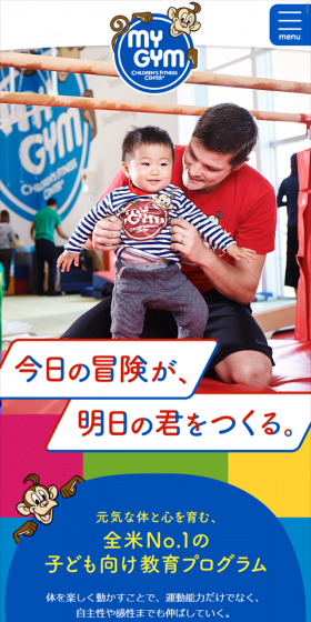 MYGYM LP design (Businesses, companies, stores / Multi-color type / Lively type) Mobile version