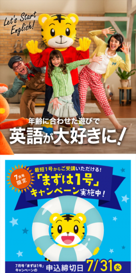 Kodomo Challenge English LP design (Businesses, companies, stores / yellow / Lively type) Mobile version