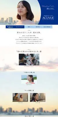 アキュビューで変わろうのLPデザイン（コスメ・化粧品・コンタクトレンズ／ブルー系／シンプル系）PC版