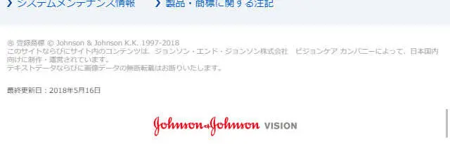アキュビューで変わろうのLPデザイン（コスメ・化粧品・コンタクトレンズ／ブルー系／シンプル系）スマホ版