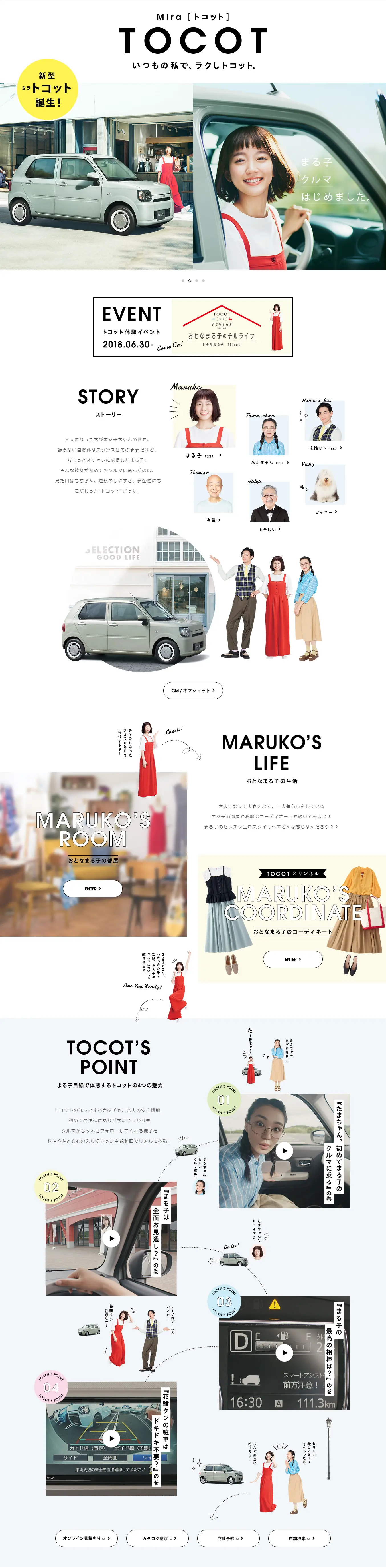 Mira Tocot LP design (Cars, Motorcycles, Bicycles / Black-colored / Cute style) PC version