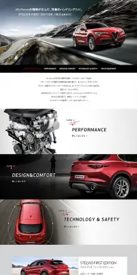 ステルヴィオ ファーストエディションのLPデザイン（車・バイク・自転車／レッド系／かっこいい系）PC版
