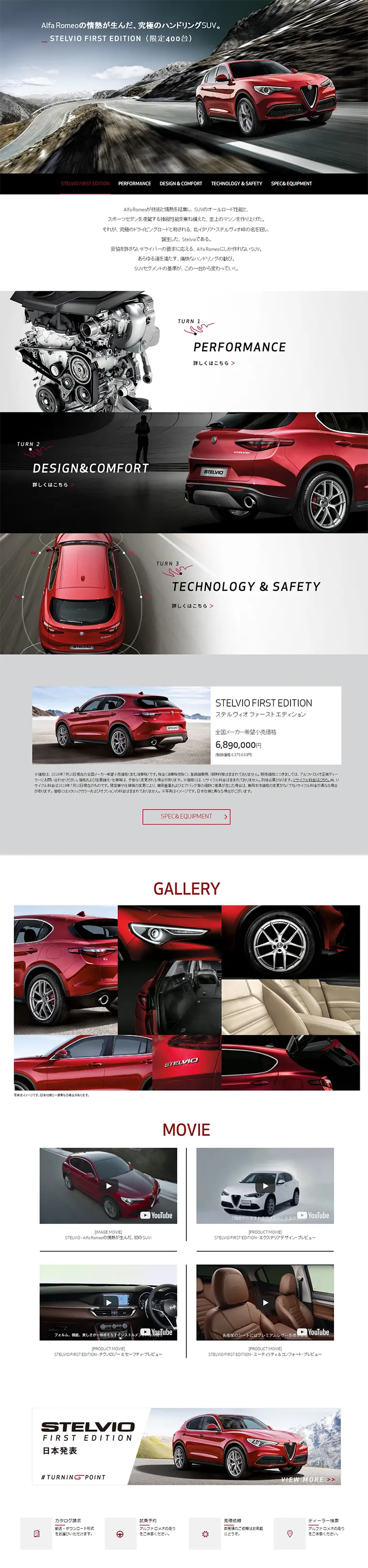 Stelvio First Edition LP design (Cars, Motorcycles, Bicycles / Red tones / Cool style) PC version