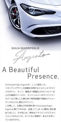 Giulia Quadrifoglio Argento