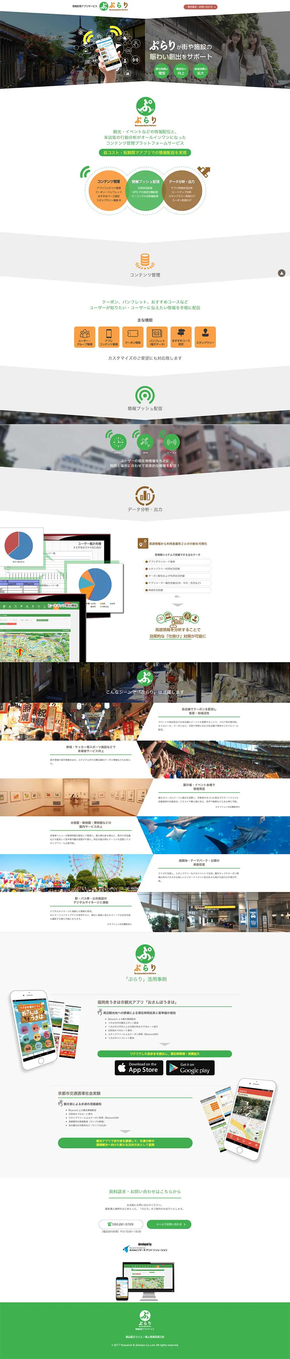 Pluri LP design (Internet service / Green tones / Simple) PC version