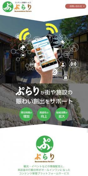Pluri supports the creation of vibrancy in towns and facilities.