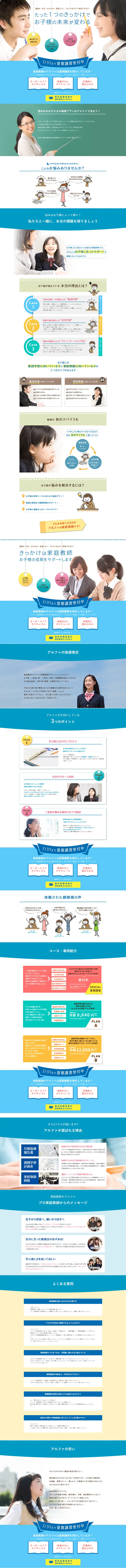 Summer Intensive Course LP design (Learning Materials / Shades of blue / Refined style) PC version
