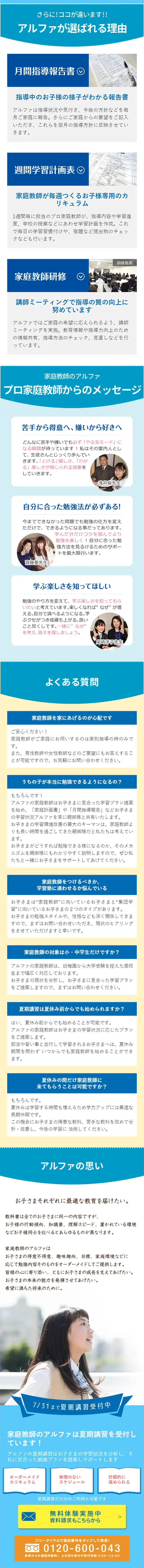 Summer Intensive Course LP design (Learning Materials / Shades of blue / Refined style) Mobile version