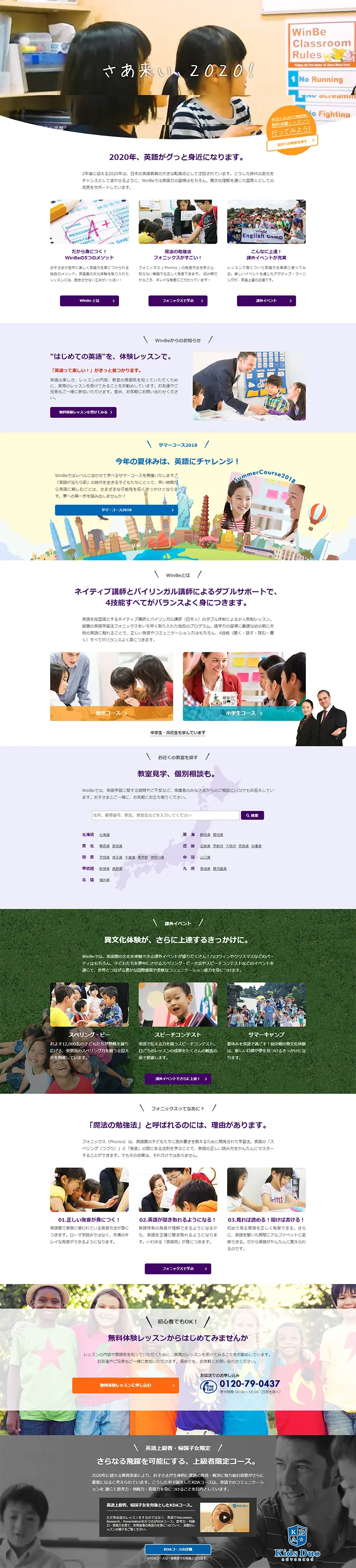 WinBe Free Trial Lesson LP design (Learning Materials / Purples / Simple) PC version