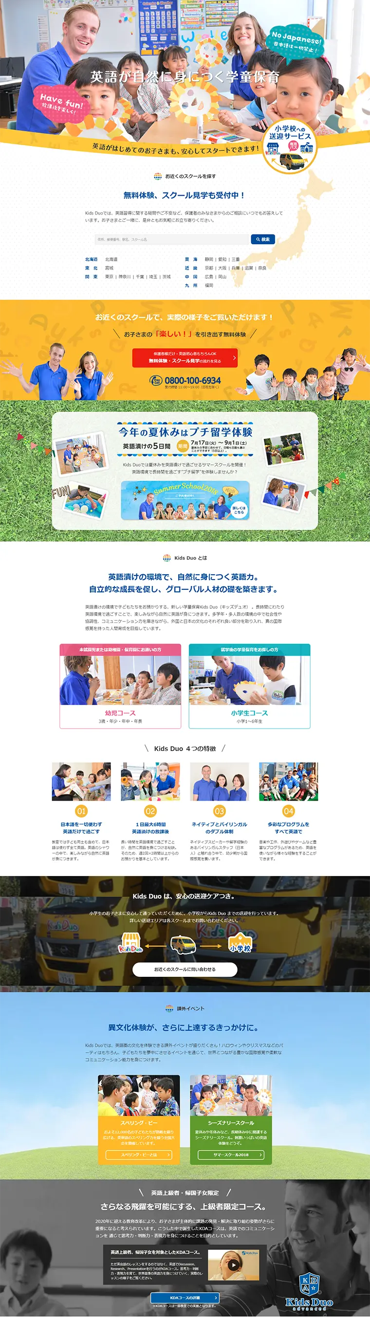Kids Duo LP design (Learning Materials / yellow / Lively type) PC version