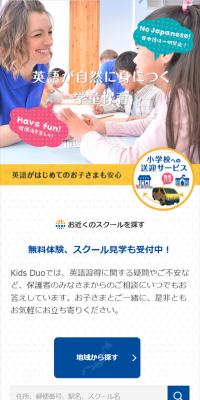 Kids Duo