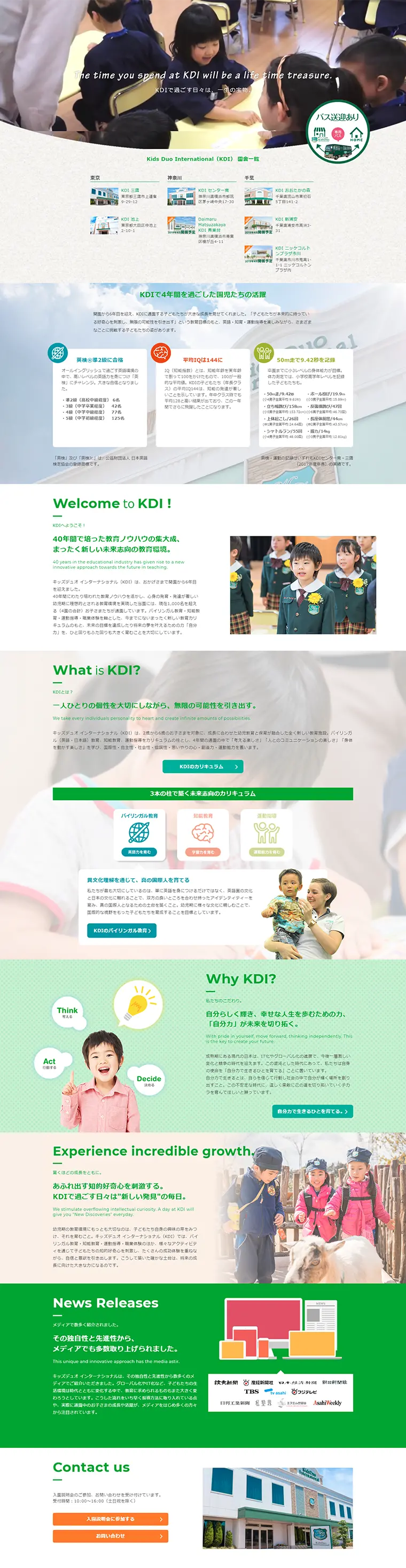 Kids Duo International LP design (Learning Materials / Green tones / Lively type) PC version
