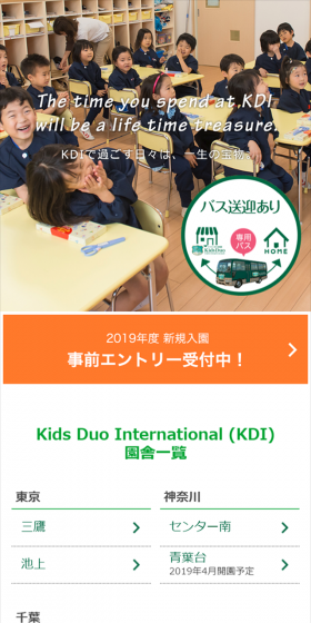 Kids Duo International LP design (Learning Materials / Green tones / Lively type) Mobile version