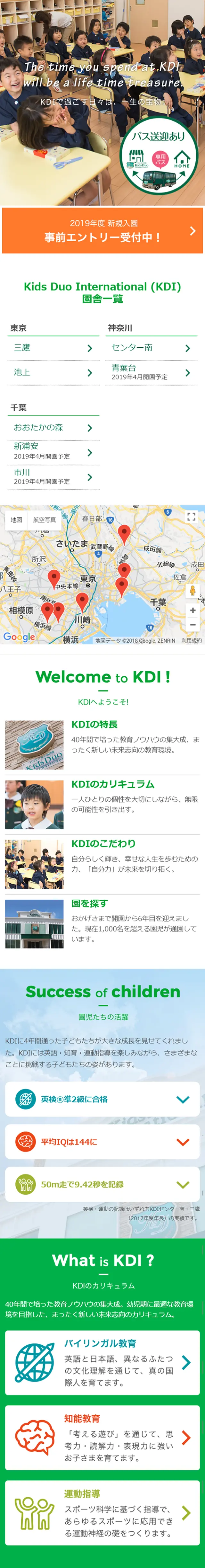 Kids Duo International LP design (Learning Materials / Green tones / Lively type) Mobile version