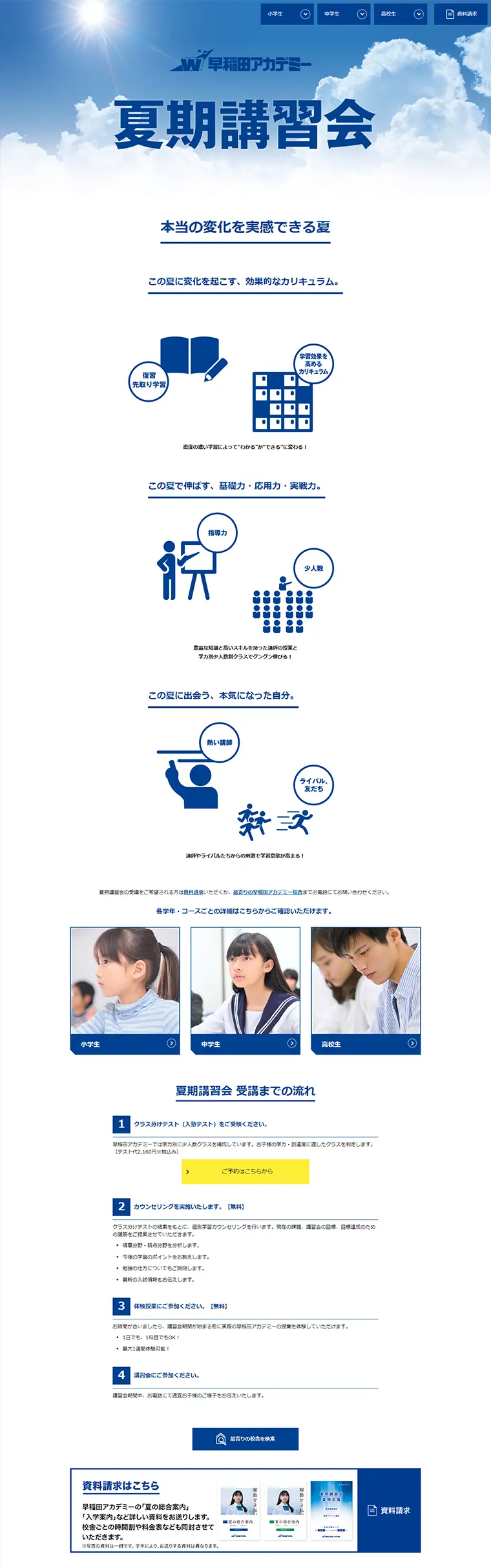 Summer Intensive Course LP design (Learning Materials / Shades of blue / Simple) PC version
