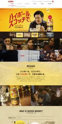 ホワイトホースのLPデザイン（飲料・お酒／イエロー系／かっこいい系）PC版