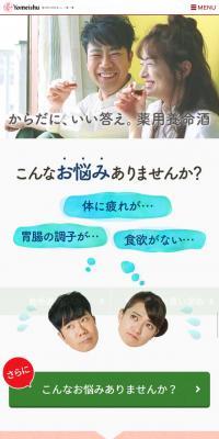 A good answer for your body. Medicinal Yomeishu
