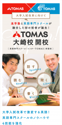 TOMAS Osaki School Opens