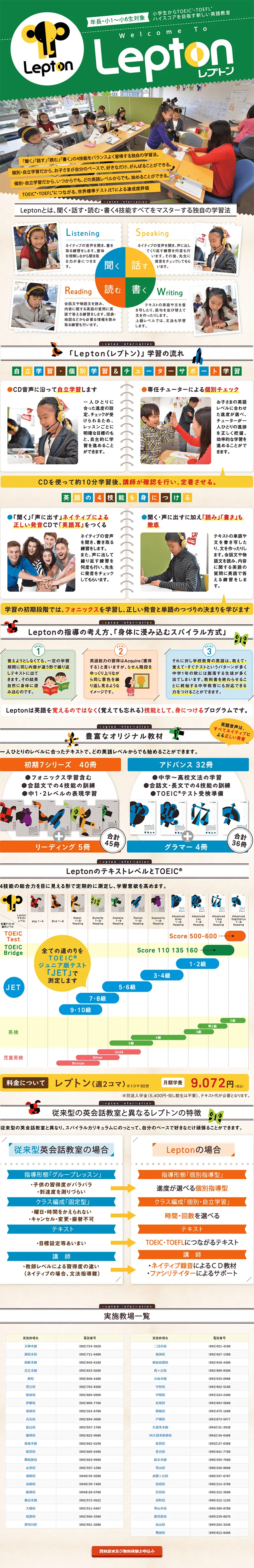 Lepton LP design (Learning Materials / yellow / Lively type) PC version