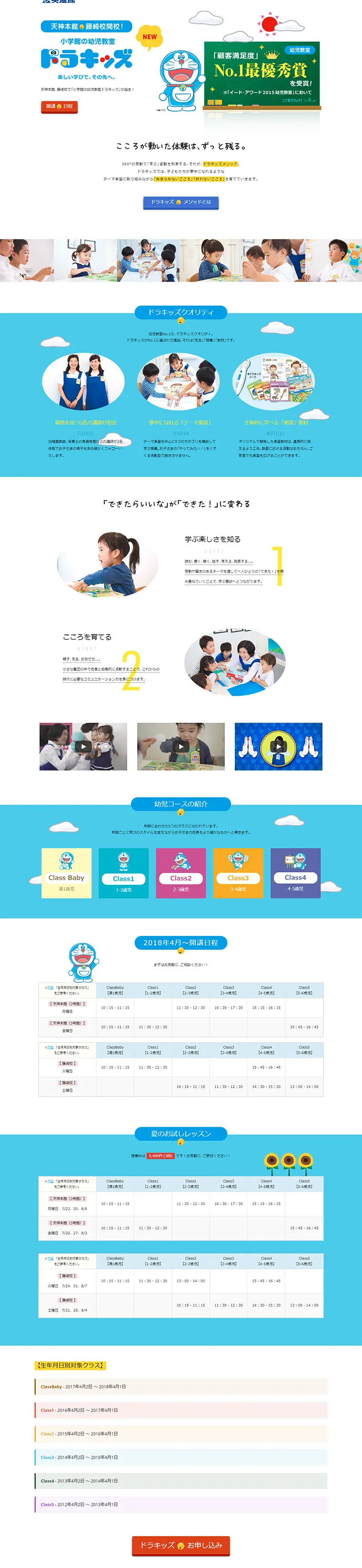 Dorakizzu LP design (Learning Materials / Shades of blue / Cute style) PC version