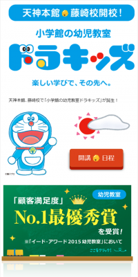 ドラキッズ