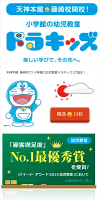 ドラキッズのLPデザイン（学び・教材／ブルー系／かわいい系）スマホ版