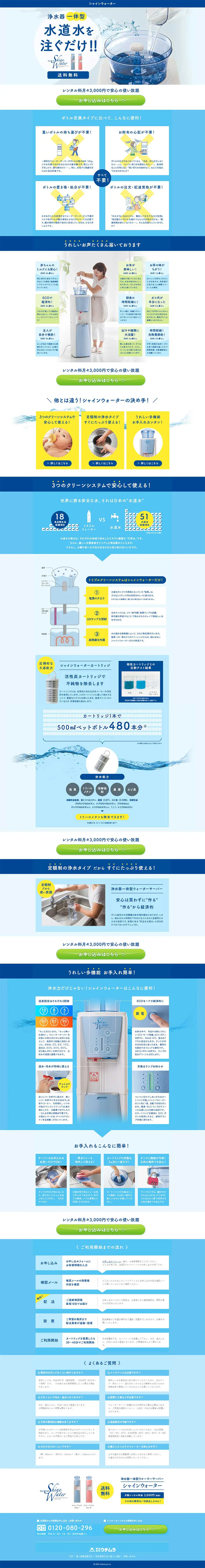 Shine Water LP design (Services, Insurance, and Finance / Shades of blue / Simple) PC version