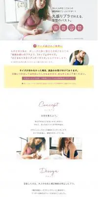 ブラジャー DAY&ALBYのLPデザイン（下着・ナイトウェア／ピンク系／シンプル系）PC版