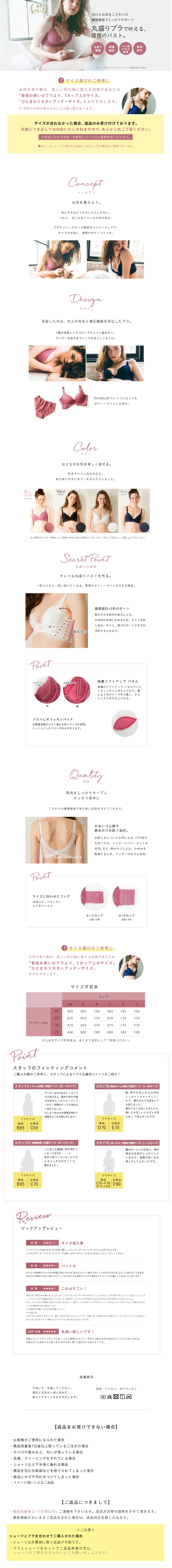 Bra DAY&ALBY LP design (Underwear and Nightwear / Pink shades / Simple) PC version