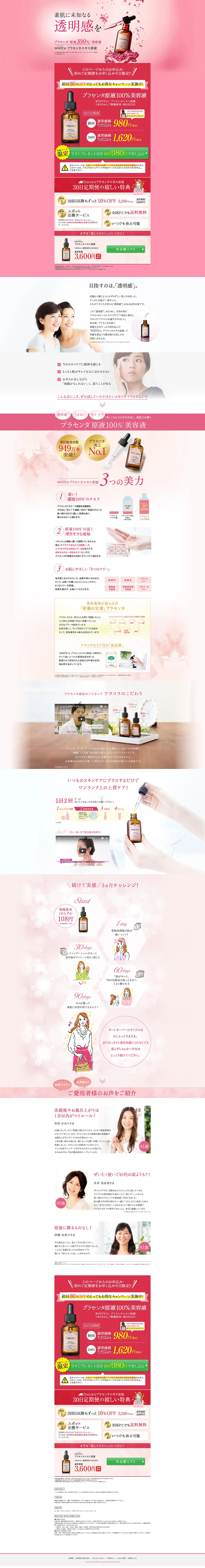 WHITE'st Placenta Extract Undiluted Solution LP design (Beauty, Skincare, Fragrance / Pink shades / Refined style) PC version