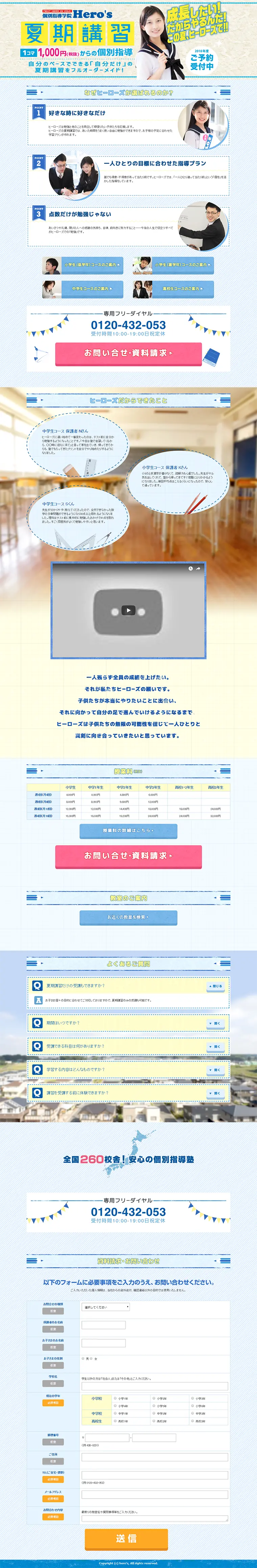 Summer Course LP design (Learning Materials / yellow / Trust and Safety) PC version