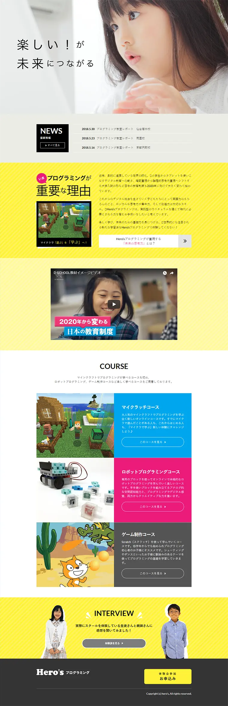 Hero's Programming LP design (Learning Materials / yellow / Simple) PC version