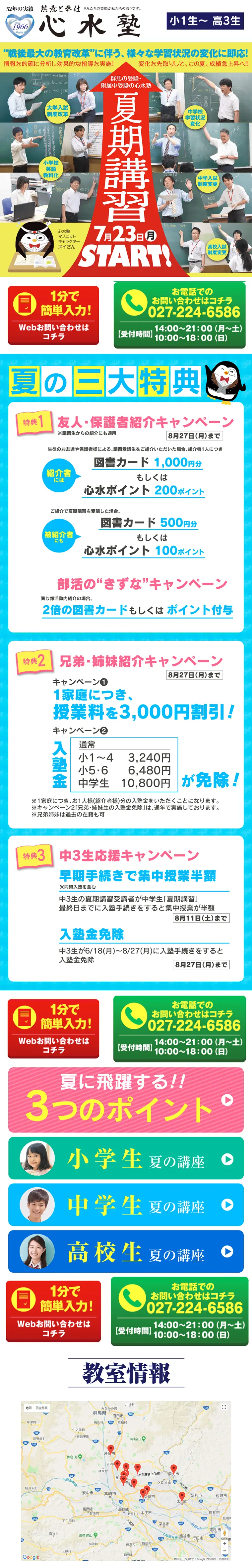 Summer Intensive Course LP design (Learning Materials / yellow / Lively type) PC version