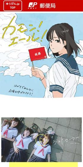 Come on! Yell!