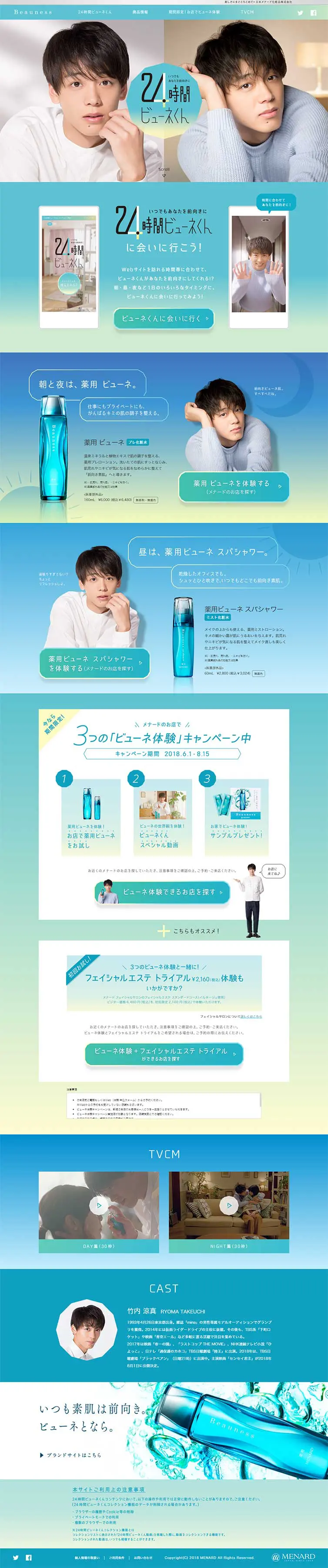 Medicated Beauness LP design (Beauty, Skincare, Fragrance / yellow / Refined style) PC version