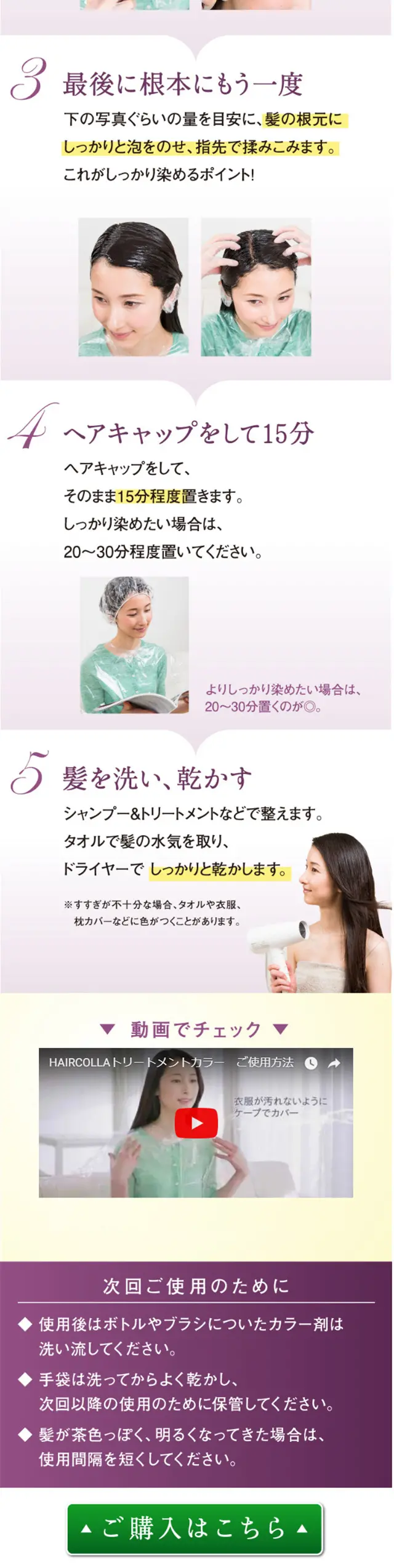 HAIR COLLA トリートメントカラーのLPデザイン（美容・スキンケア・香水／パープル系）スマホ版