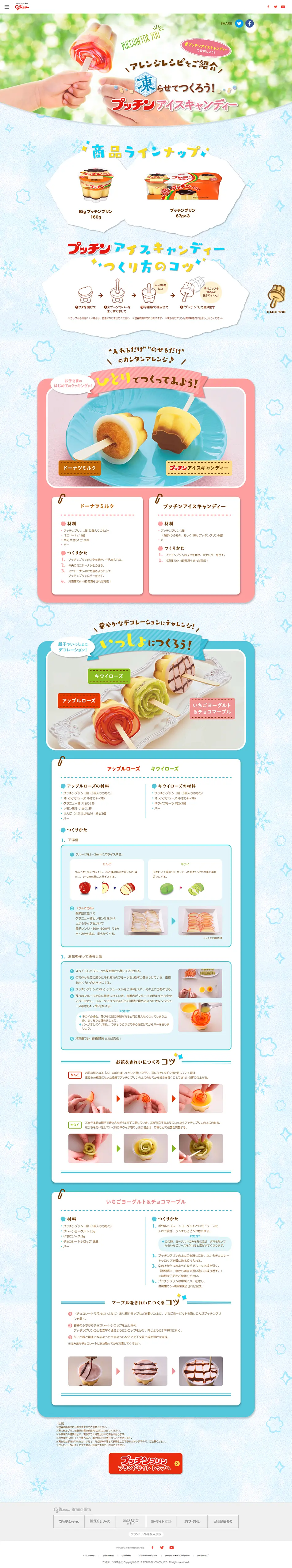 Putchin Ice Candy LP design (Sweets and Snacks / Shades of blue / Cute style) PC version