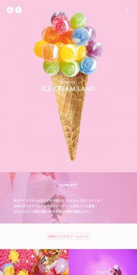 東京アイスクリームランドのLPデザイン（サービス・保険・金融／ピンク系／かわいい系）スマホ版